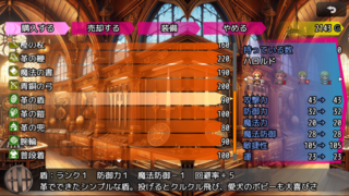 ずっとこんな冒険がしたいと思ってたＲＰＧ ver5.11のゲーム画面「画像付き装備説明。説明文も楽しい」