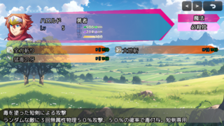 ずっとこんな冒険がしたいと思ってたＲＰＧ ver5.11のゲーム画面「装備によって使えるスキルも変わる」