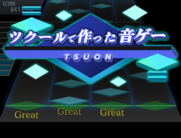 ツクールで作った音ゲーのイメージ