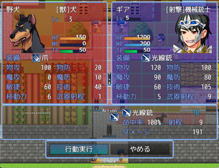 機械銃士のギア【序章】のゲーム画面「戦闘予測」