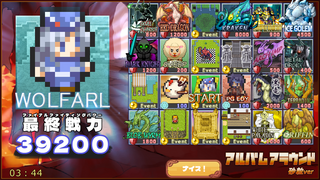 アルバムアラウンド 砂粒verのゲーム画面「リザルト」