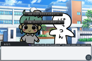 クズボク☆バクハツのゲーム画面「選択肢も狂ってやがる」