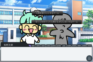 ●すのはやめろ!