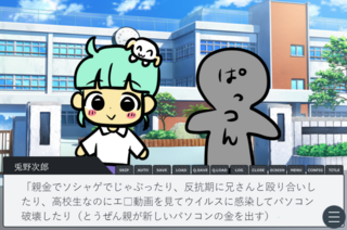 クズボク☆バクハツのゲーム画面「こいつぁクズだ！」