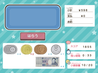 支払の達人のゲーム画面「ゲーム画面1」