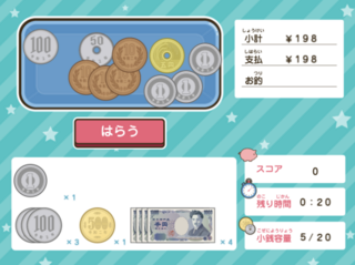 支払の達人のゲーム画面「ゲーム画面2」