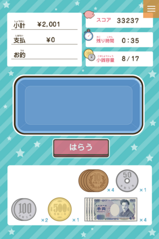 支払の達人のゲーム画面「ゲーム画面(SP)」