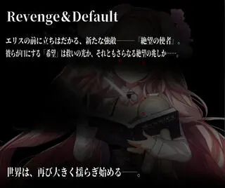 Revenge＆Defaultのゲーム画面「最近のアプデ情報です。(9/22)」
