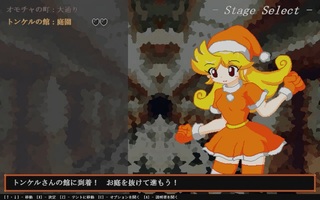マシュマロ・ウイッシュのゲーム画面「さあ、冒険の旅に出かけよう！」