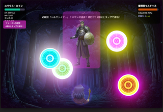 覇王の息子 ~ 伝説の血を引く3人の王子達のゲーム画面「必殺技につなぐために的のコンボを続けよう!」
