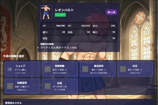 覇王の息子 ~ 伝説の血を引く3人の王子達のゲーム画面「トレーニングパートでは王子のお楽しみムービー!」