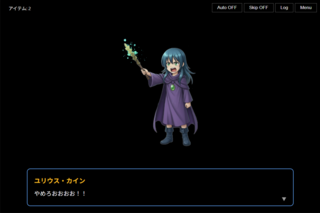 覇王の息子 ~ 伝説の血を引く3人の王子達のゲーム画面「第三王子ユリウスのストーリーパート」