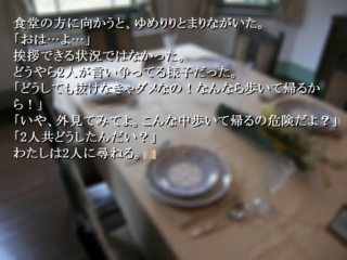 メレンゲの怪 THE ANOTHER FiLEのゲーム画面「地味ーズが喧嘩してる まりな&ゆめりり「今なんて言った？」」