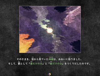 刺客の涙のゲーム画面「画像６」