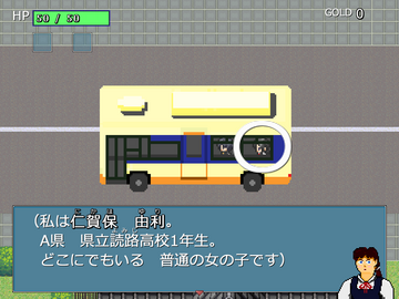 オープニング。バスで移動中