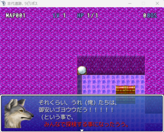 古代遺跡、ラビリボスのゲーム画面「今作では、超巨大迷路を冒険するうう。」