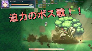 勇者代理の天使 [体験版]のゲーム画面「大型のボス戦！」