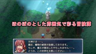 勇者代理の天使 [体験版]のゲーム画面「ストーリは気軽に楽しめるやわらかい雰囲気。」