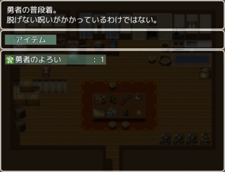 身支度を整えるゲームのゲーム画面「アイテム画面」
