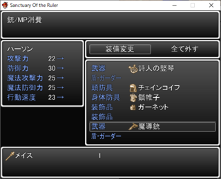 Sanctuary Of the Rulerのゲーム画面「予備の武器も装備可能」