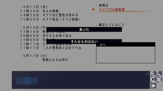 あえかなるほのか_EP3のゲーム画面「」
