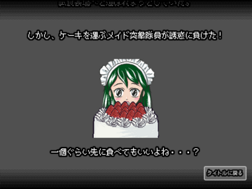 イチゴの誘惑