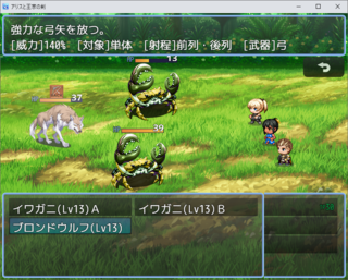 アリスと王家の剣のゲーム画面「後列の敵をどう崩す？」