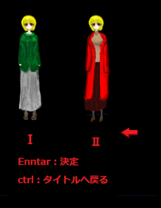 アンハッピーハロウィンのゲーム画面「服装選択」