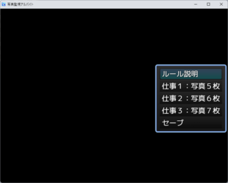 写真監視アルバイトのゲーム画面「ステージ選択です。手抜きです」