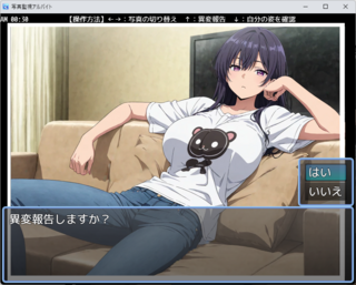 写真監視アルバイトのゲーム画面「異変発生したら、↑ボタンで報告します」
