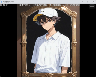 写真監視アルバイトのゲーム画面「鏡を見ると、自分の姿の状態がわかります。」