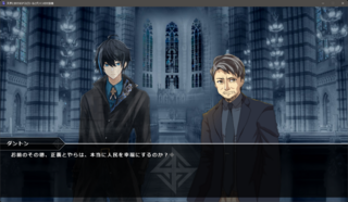 天界に於けるロベスピエールとダントンの対話篇のゲーム画面「」