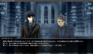 天界に於けるロベスピエールとダントンの対話篇のゲーム画面「」