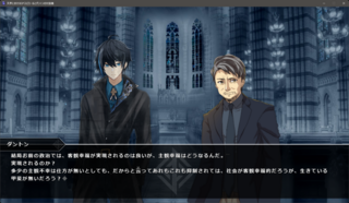 天界に於けるロベスピエールとダントンの対話篇のゲーム画面「」