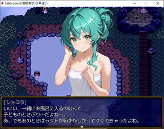 LatelyLoreのゲーム画面「イベントシーンの追加」