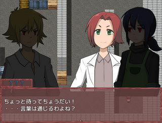 食人欲求者の饗宴のゲーム画面「◆会話イベント」