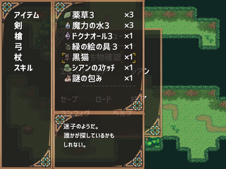王国の肖像のゲーム画面「それなりにアイテム数が多いゲームです」