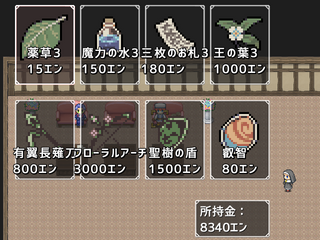 王国の肖像のゲーム画面「お買い物ができます」