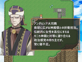 王国の肖像のゲーム画面「おじいちゃんも活躍します」