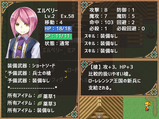 王国の肖像のゲーム画面「ステータス画面です」