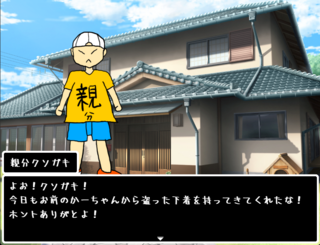 タイトル決まっていません、変なRPGですのゲーム画面「最初の台詞」