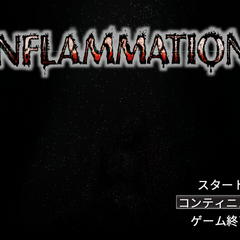 INFLAMMATION ～インフラメーション～ 体験版のイメージ