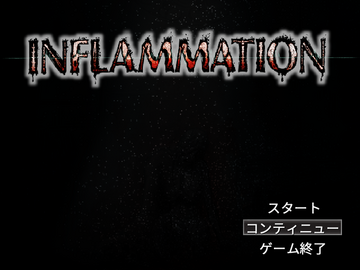 INFLAMMATION ～インフラメーション～ 体験版のイメージ