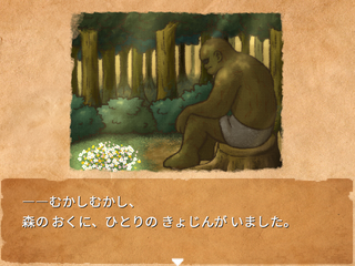 INFLAMMATION ～インフラメーション～ 体験版のゲーム画面「ママが読んでくれたレンの大好きな絵本。」