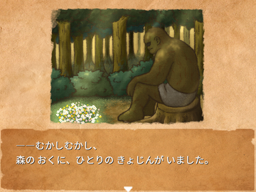 ママが読んでくれたレンの大好きな絵本。