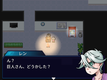 レンは異形の青年を、絵本の巨人と重ねているよう。