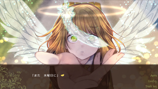 檸檬と彗星のゲーム画面「スチル１」