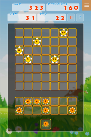 植物大戦争っ！のゲーム画面「ゲーム画面（SP）」
