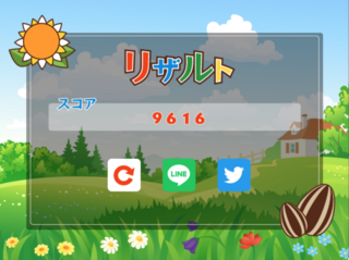 植物大戦争っ！のゲーム画面「結果画面」