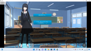 雪の降らない街でのゲーム画面「もう１人のヒロイン、詩織」